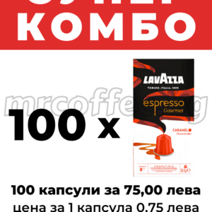 КАПСУЛИ ЛАВАЦА