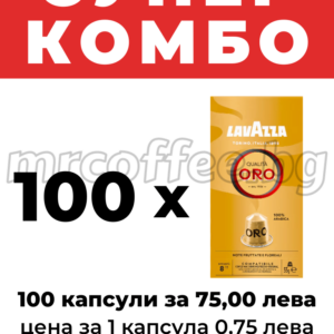 КАПСУЛИ ЛАВАЦА