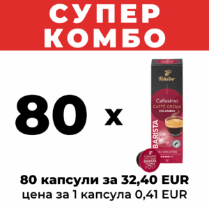капсули чибо