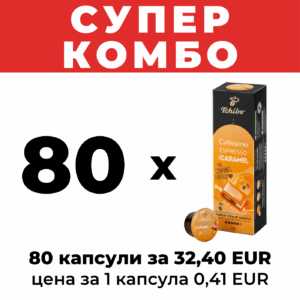 капсули чибо