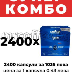 lavazza crema e gusto classico 2400 nespresso kapsuli haskovo mrcoffee.bg