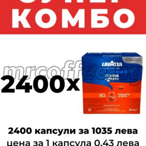 lavazza crema e gusto forte 2400 nespresso kapsuli haskovo mrcoffee.bg