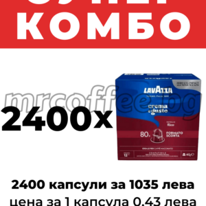 lavazza crema e gusto ricco 2400 nespresso kapsuli haskovo mrcoffee.bg