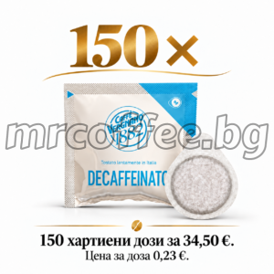 хартиени капсули за кафе