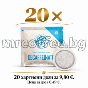 хартиени капсули за кафе