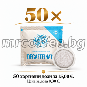 хартиени капсули за кафе