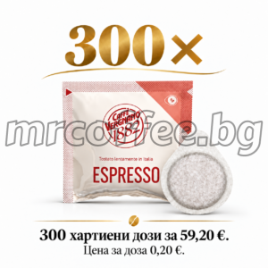 хартиени капсули за кафе