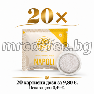 хартиени капсули за кафе