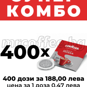 lavazza rossa 400 pod, e.s.e., kafe dozi от кафе лаваца комбо оферти хасково mrcoffee.bg