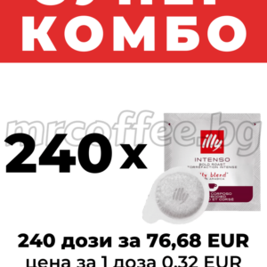 „Супер комбо“ – 240 E.S.E. дози illy Intenso, 76,68 EUR, цена за 1 доза 0,32 EUR.