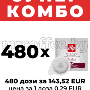 Супер комбо“ – 480 E.S.E. дози illy Intenso, 143,52 EUR, цена за 1 доза 0,29 EUR.