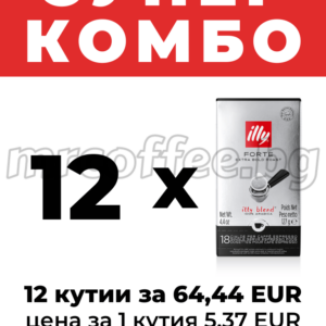 „Супер комбо“ – 12 кутии illy Classico E.S.E. дози, 64,44 EUR, цена за 1 кутия 5,37 EUR., mrcoffee.bg, Хасково