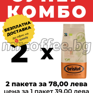 BRISTOT BIO 2 КГ. КАФЕ НА ЗЪРНА HASKOVO mrcoffee.bg