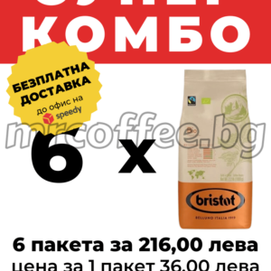 BRISTOT BIO 6 КГ. КАФЕ НА ЗЪРНА HASKOVO mrcoffee.bg