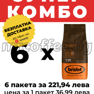 BRISTOT BUONGUSTO 6 КГ. КАФЕ НА ЗЪРНА HASKOVO mrcoffee.bg