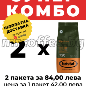 BRISTOT RAINFOREST 2 КГ. КАФЕ НА ЗЪРНА HASKOVO mrcoffee.bg
