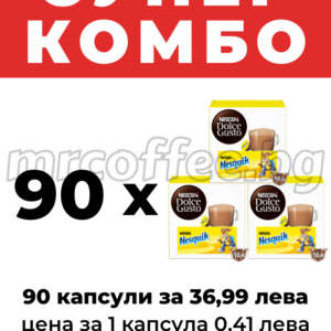 NESCAFE DOLCE GUSTO NESQUIK 90 KAPSULI KOMBO OFERTI HASKOVO mrcoffee.bg