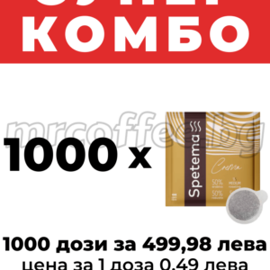 spetema pod crema 1000 хартиени дози комбо оферти от кафе спетема хасково mrcoffee.bg