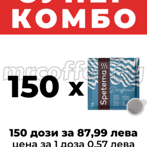 spetema pod decaffeinato 150 хартиени дози комбо оферти от кафе спетема хасково mrcoffee.bg