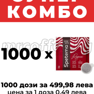 spetema pod ragazzi 1000 хартиени дози комбо оферти от кафе спетема хасково mrcoffee.bg