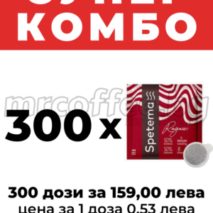 spetema pod ragazzi 300 хартиени дози комбо оферти от кафе спетема хасково mrcoffee.bg