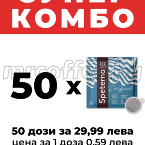 спетема без кофеин 50 хартиени дози комбо оферти от кафе спетема хасково mrcoffee.bg