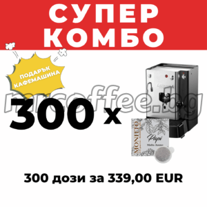 хартиени кафе капсули с кафемашина