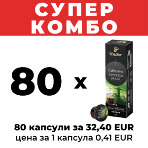 капсули чибо