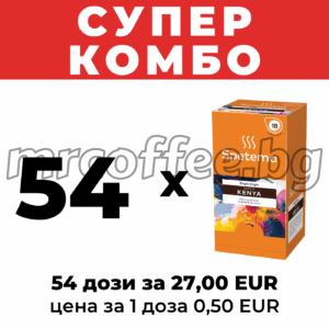 хартиени капсули за кафе