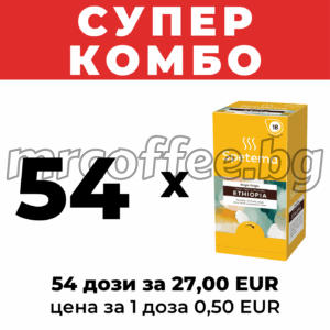 хартиени капсули за кафе