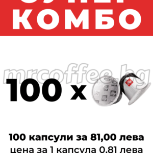 КАФЕ ИЛИ, 100 НЕСПРЕСО СЪВМЕСТИМИ КАПСУЛИ ILLY NESPRESSO FORTE