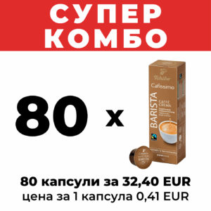 капсули чибо