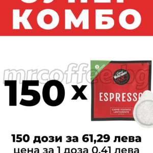 150 ХАРТИЕНИ ДОЗИ CAFFE VERGNANO PODS ESPRESSO