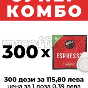 300 ХАРТИЕНИ ДОЗИ CAFFE VERGNANO PODS ESPRESSO
