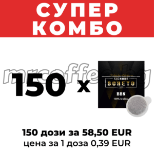 хартиени дози прясно изпечено кафе