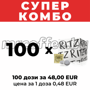 хартиени капсули за кафе