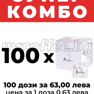 тероарно кафе, 3 bourbons 100 кафе дози