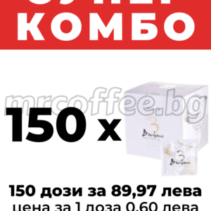 тероарно кафе, 3 bourbons 150 кафе дози