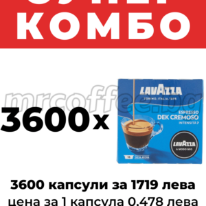LAVAZZA A MODO MIO DEK 3600 КАПСУЛИ, КАФЕ ЛАВАЦА КАПСУЛИ КОМБО ОФЕРТИ ХАСКОВО mrcoffee.bg