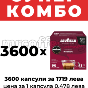 LAVAZZA A MODO MIO INTENSO 3600 КАПСУЛИ, КАФЕ ДОЗИ КАФЕ ЛАВАЦА КАПСУЛИ КОМБО ОФЕРТИ ХАСКОВО mrcoffee.bg