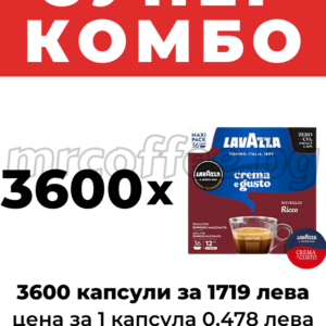 lavazza a modo mio RICCO 3600 капсули, еднократни кафе дози от кафе лаваца, хасково mrcoffee.bg