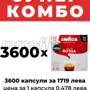 LAVAZZA A MODO MIO QUALITA ROSSA 3600 KAPSULI, КАФЕ ЛАВАЦА КАПСУЛИ ХАСКОВО mrcoffee.bg