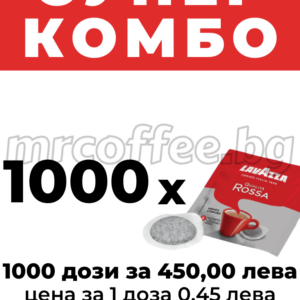 lavazza qualita rossa 1000 pods, e.s.e., еднократни кафе дози комбо оферти от кафе лаваца хасково mrcoffee.bg