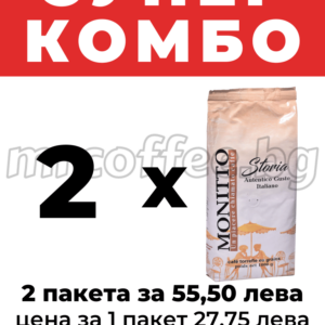 КАФЕ НА ЗЪРНА MONITTO STORIA 2 KG ОТ КАФЕ МОНИТТО 2 ХАСКОВО mrcoffee.bg