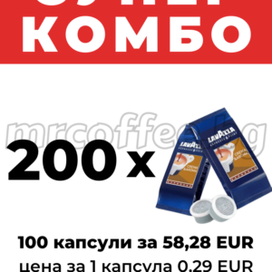 lavazza espresso point crema e aroma 200 капсули от mrcoffee.bg