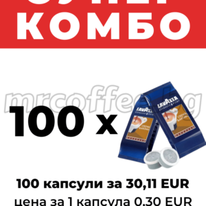 lavazza espresso point crema e aroma 100 капсули от mrcoffee.bg, Хасково