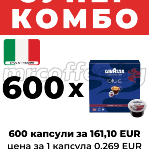 lavazza blue tierra 600 капсули комбо оферти от кафе лаваца хасково 2 mrcoffee.bg