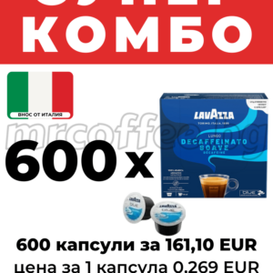 lavazza blue decaffeino 600 капсули от mrcoffee.bg