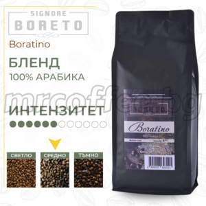 ПРЯСНО ИЗПЕЧЕНО КАФЕ НА ЗЪРНА SIGNORE BORETO BORATINO 1 KG. ХАСКОВО 2 mrcoffee.bg