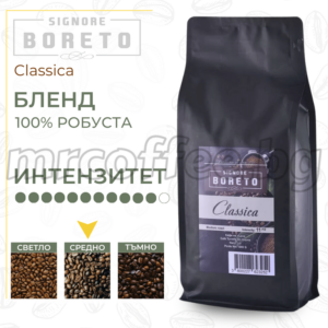 Signore Boreto Classica 1 кг – прясно изпечено кафе на зърна